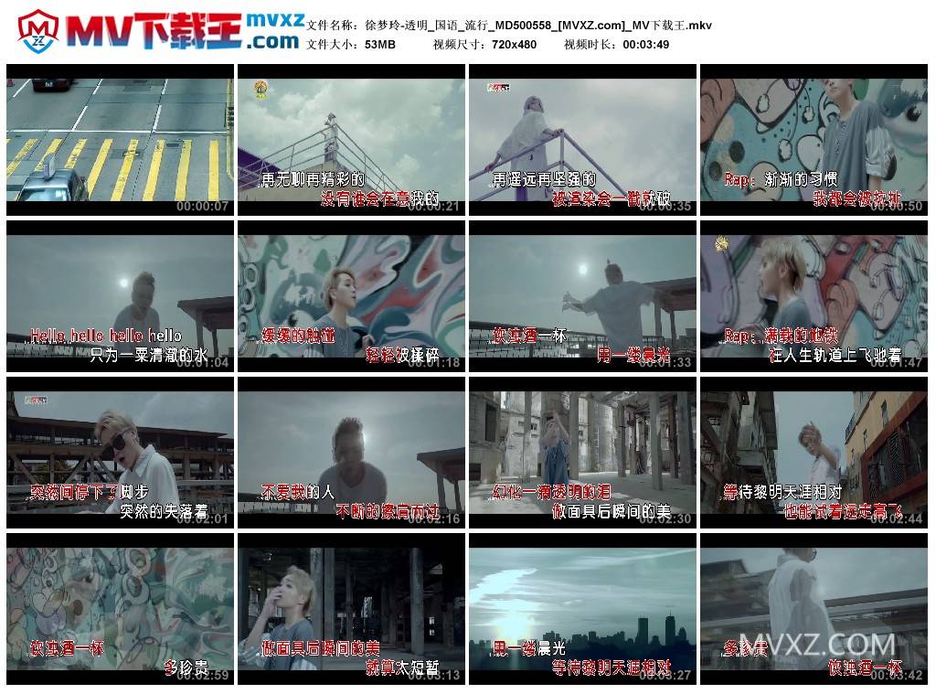 徐梦玲-透明_国语_流行_MD500558